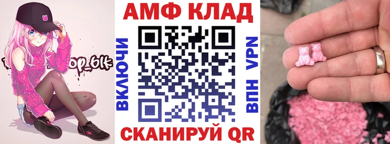АМФЕТАМИН 98% Купить закладки Княгинино