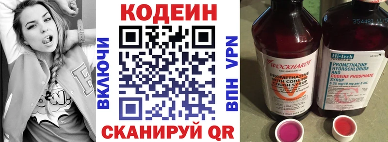 Кодеиновый сироп Lean Purple Drank  Купить где  Княгинино 