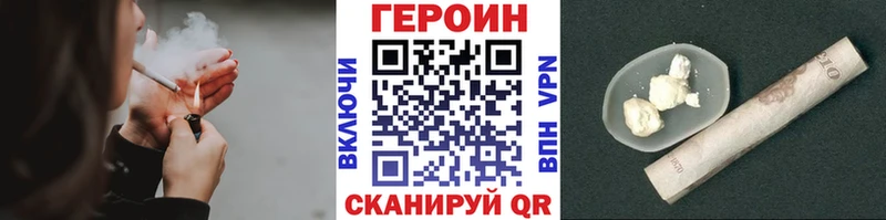 Героин VHQ  Купить где  Княгинино 
