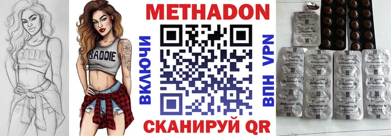 Метадон VHQ Княгинино